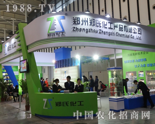 鄭氏化工在2013年全國植保展上表現(xiàn)突出