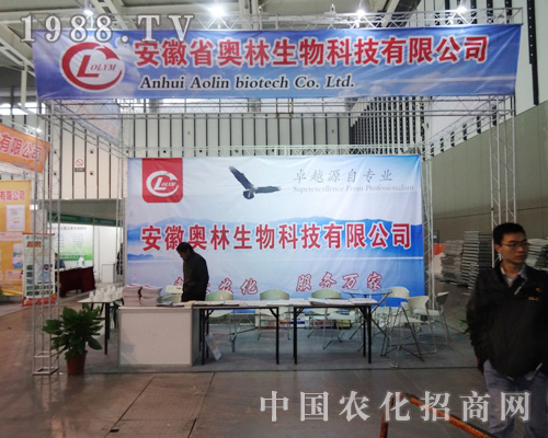 安徽奧林生物成功參展2013全國植保會