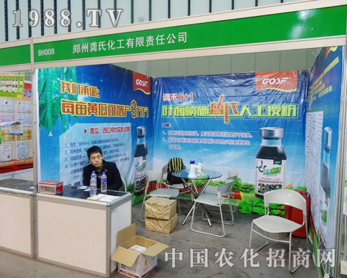 龔氏化工在2013全國(guó)植保會(huì)上收獲好評(píng)