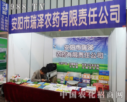 安陽(yáng)瑞澤農(nóng)藥盛裝出席29屆全國(guó)植保會(huì)