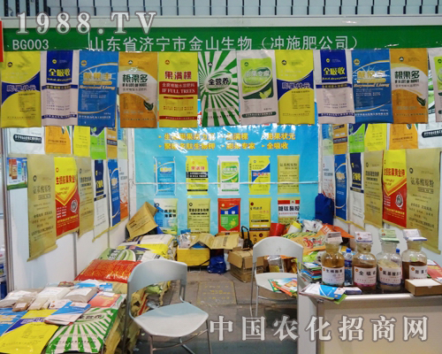 金山生物在第29屆植保會上點燃激情