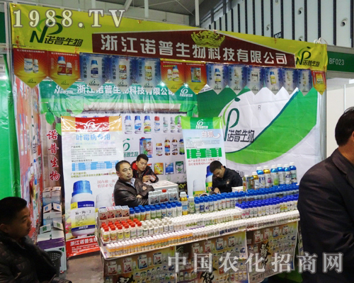 諾普生物在2013全國植保會上拼搏進取
