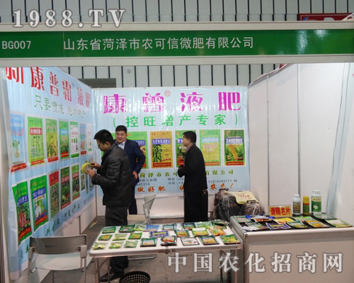 農可信在2013江蘇南京植保會上朝氣蓬勃