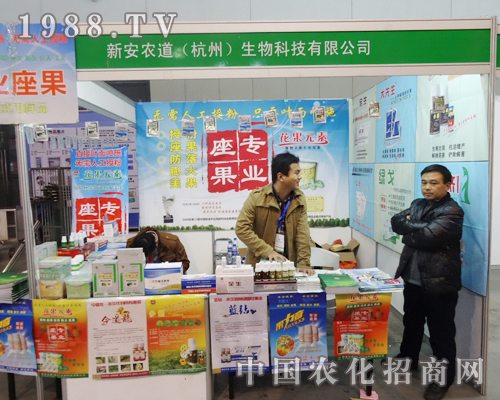農(nóng)道生物在2013年第29屆全國植保會上受人關注