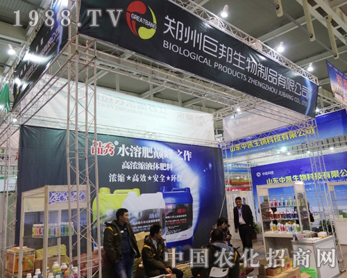 鄭州巨邦生物成功參展2013江蘇全國(guó)植保會(huì)