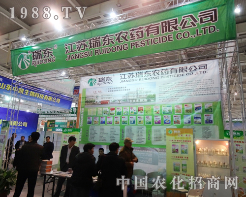 瑞東農(nóng)藥在29屆植保雙交會上獨領(lǐng)風(fēng)騷
