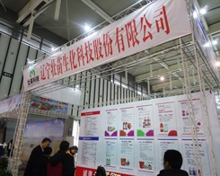 壯苗生化在2013南京植保展上好評如潮