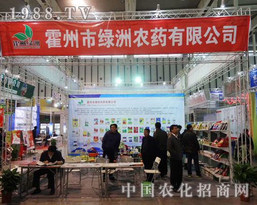 綠洲農(nóng)藥華麗出席2013南京植保雙交會