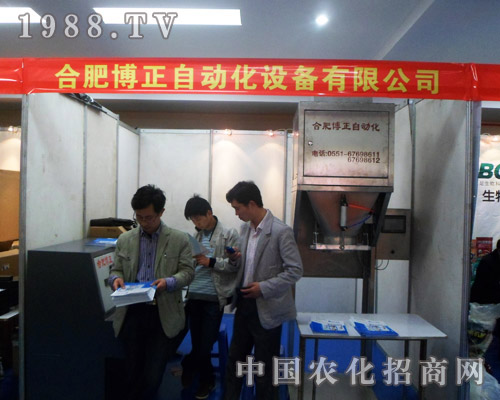 博正自動化設備亮相第6屆安徽農(nóng)交會