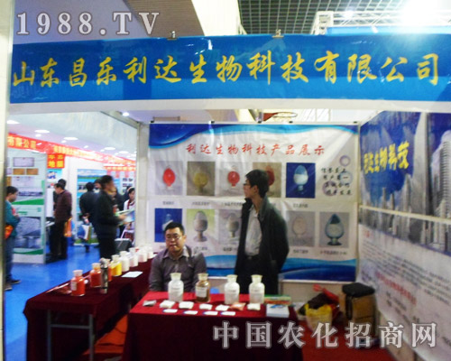  2013第六屆合肥農(nóng)資雙交會使昌樂利達(dá)事業(yè)騰達(dá)