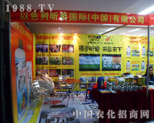 昕爵國際光臨2013第六屆安徽肥料會