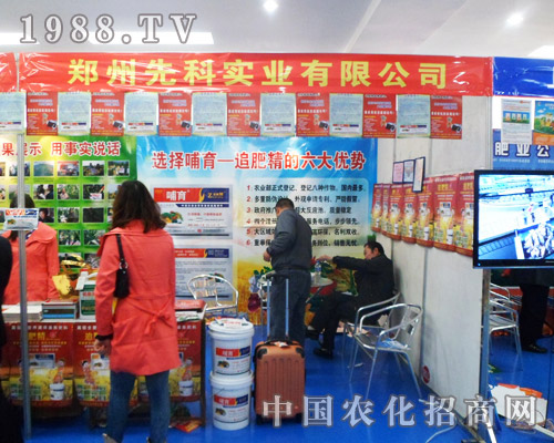 先科實(shí)業(yè)出席22013安徽肥料交流會(huì)