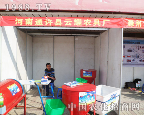 云耀參加第六屆合肥農(nóng)資展銷會(huì)
