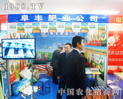 阜豐肥業(yè)在2013年安徽省肥料會上火爆招商