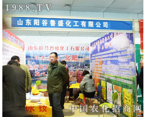 陽(yáng)谷魯盛在第八屆山東農(nóng)資展上耐心服務(wù)