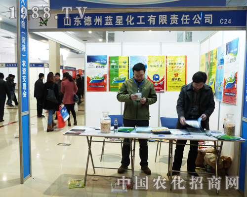 藍星化工為2013年菏澤農資展帶來驚喜