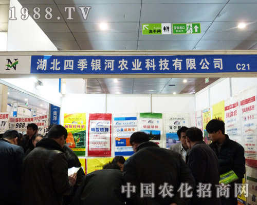 眾匯參展2013第八屆中國農(nóng)資交易會(huì)