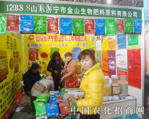 龐大濟寧金山生物肥料隊伍來到河北省植保展