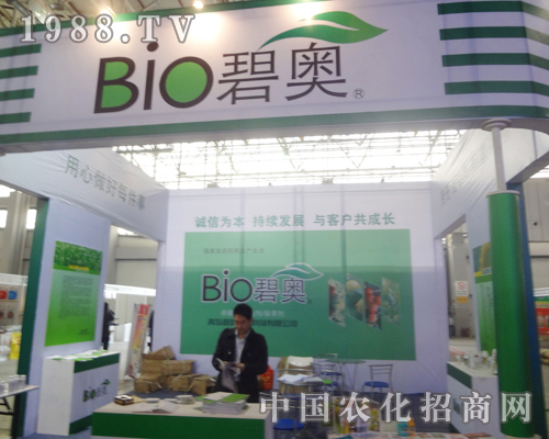 河北植保會上，碧奧誠信招商，與客戶共同成長