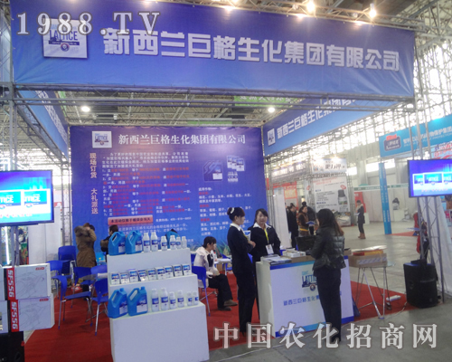 新西蘭巨格生化集團(tuán)廊坊植保會上脫穎而出