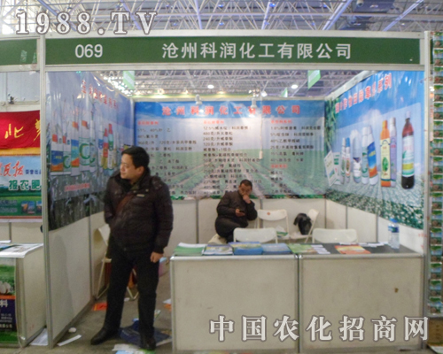 科潤化工參展2013年25屆河北農(nóng)交會