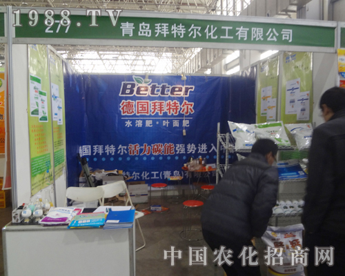青島拜特爾化工高調參加25屆河北農(nóng)交會