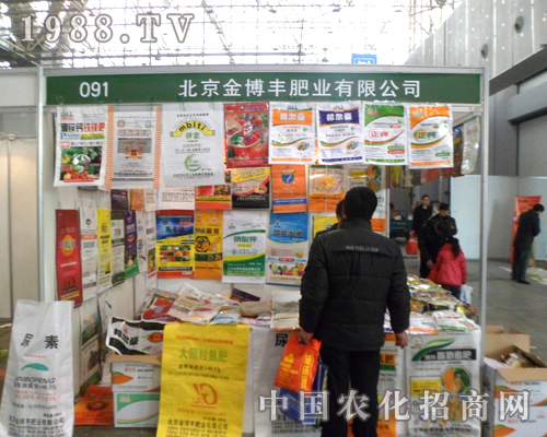 金博豐出席第二十五屆廊坊植保會(huì)