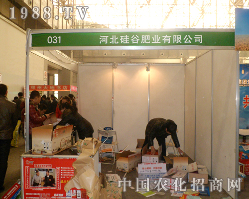 硅谷肥業(yè)參展第25屆廊坊植保雙交會