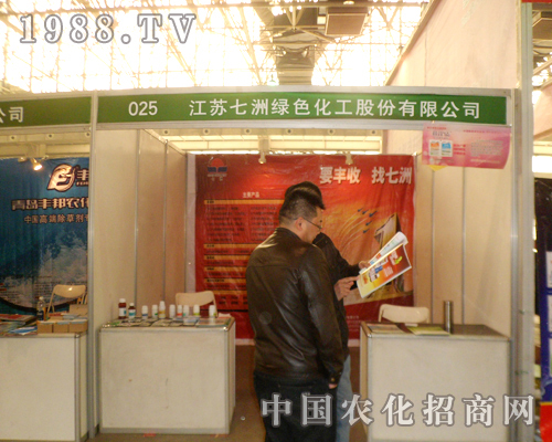 七洲綠色化工引爆第25屆廊坊植保雙交會(huì)會(huì)場(chǎng)