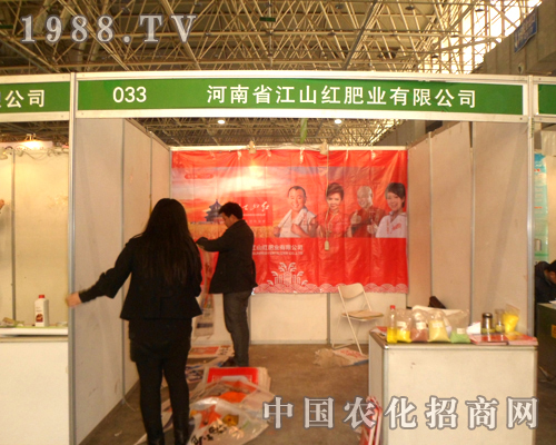 江山紅肥業(yè)在25屆廊坊植保交易會上實力盡顯