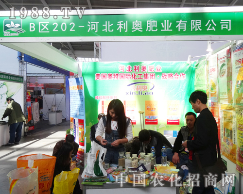 利奧肥業(yè)在2014沈陽肥料會(huì)深得大眾喜愛