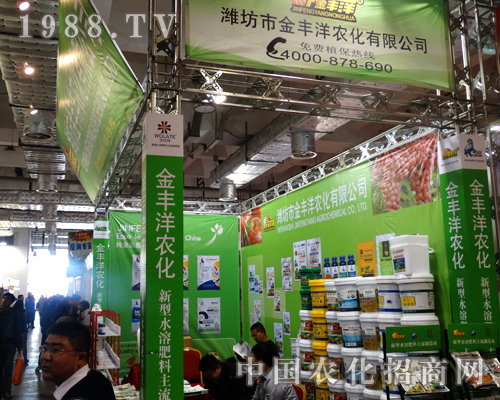 金豐洋驚現(xiàn)2014山東植保雙交會(huì)