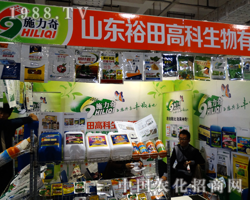 裕田高科成功參展第二十屆山東植保會