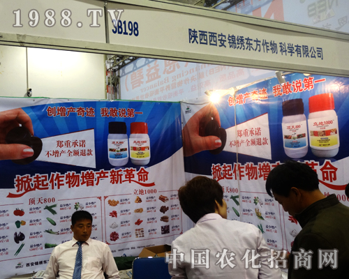 錦繡東方向參加2014山東植保會的客戶提供優(yōu)質產(chǎn)品