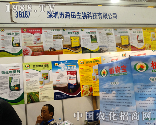 潤田生物在2014山東植保會(huì)中深得大眾喜愛
