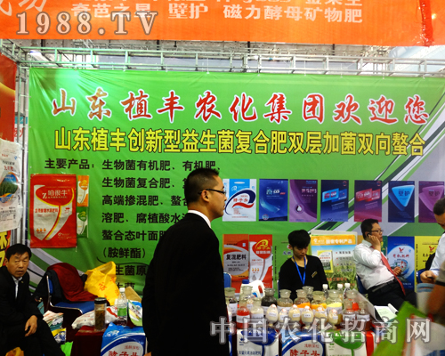 植豐農(nóng)化積極參加2014山東植保會