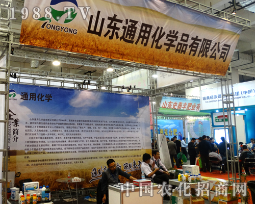 山東通用參展2014山東植保會