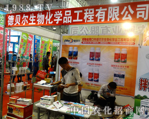 德貝爾生物化學(xué)在2014山東植保會大放異彩