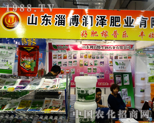 潤澤肥業(yè)在2014山東省植保會上熱情的宣傳