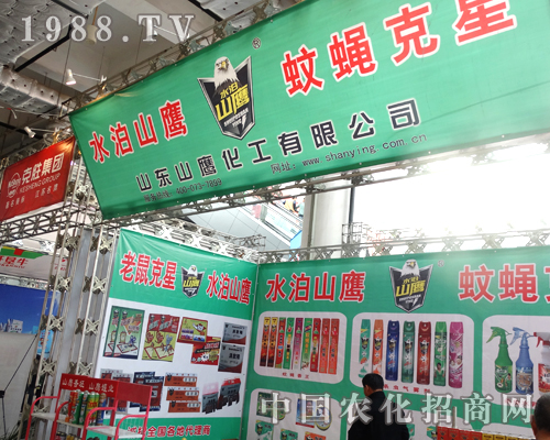 在此次2014山東植保會上，山東山鷹化工詳細(xì)的布置了他們的展位，為廣大客戶展示了他們種類多樣的產(chǎn)品，使大家進(jìn)一步了解他們。