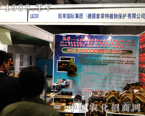 凱蒂?lài)?guó)際參加2014山東植保雙交會(huì)