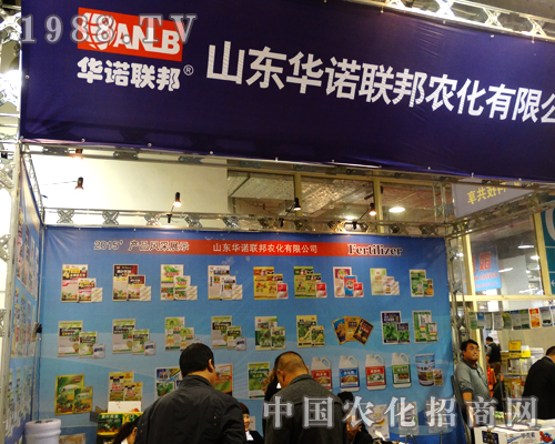 華諾聯(lián)邦進(jìn)軍第二十屆山東植保會