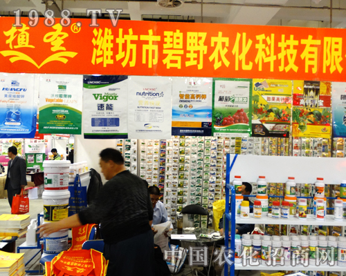 碧野農(nóng)化積極展現(xiàn)在2014山東濟(jì)南植保會(huì)