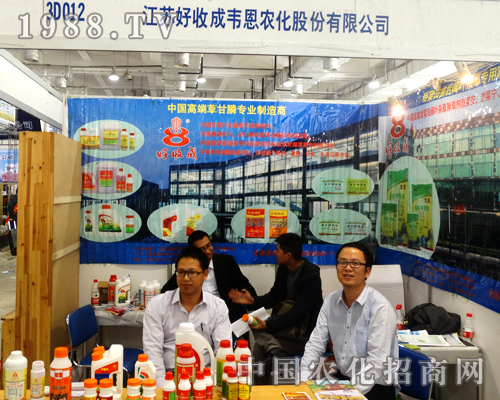 江蘇好收成震懾20屆山東植保交易會全場