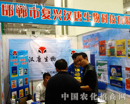 復(fù)興漢唐登場(chǎng)于2013山東植保會(huì)