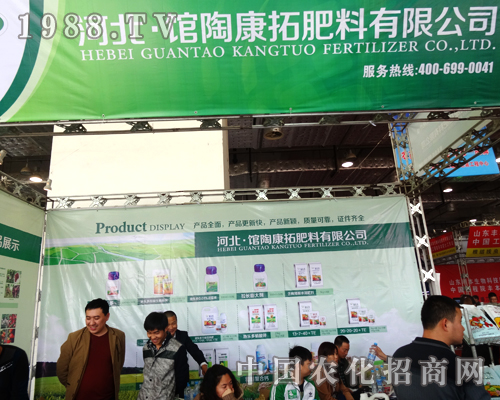 2014濟(jì)南植保會(huì)上河北康拓引人注目