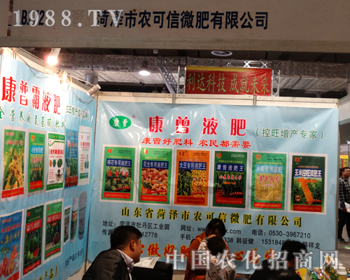 菏澤農(nóng)可信對2014濟(jì)南植保會非常看好