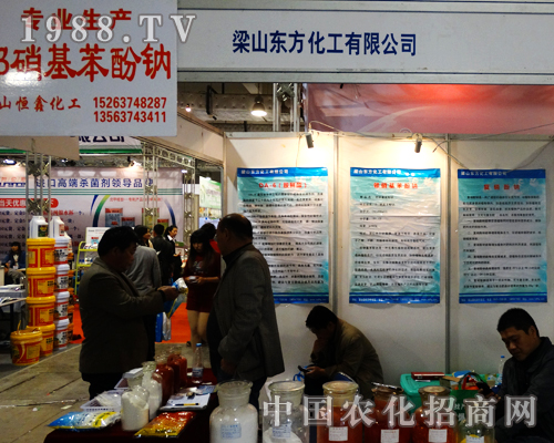梁山東方化工參加2014山東植保雙交會(huì)