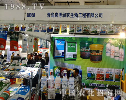 第20屆山東植保會(huì)上的京博潤農(nóng)在推廣