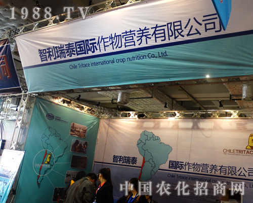 智利瑞泰積極備戰(zhàn)2014濟南植保會